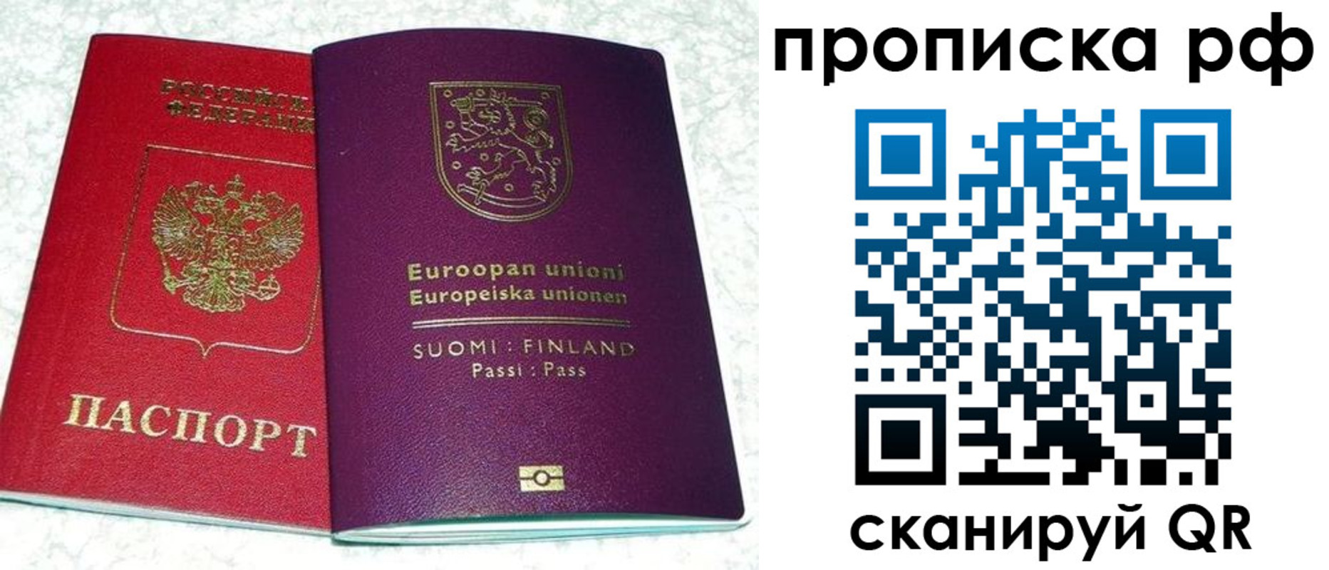 прописка ребенка в Галиче